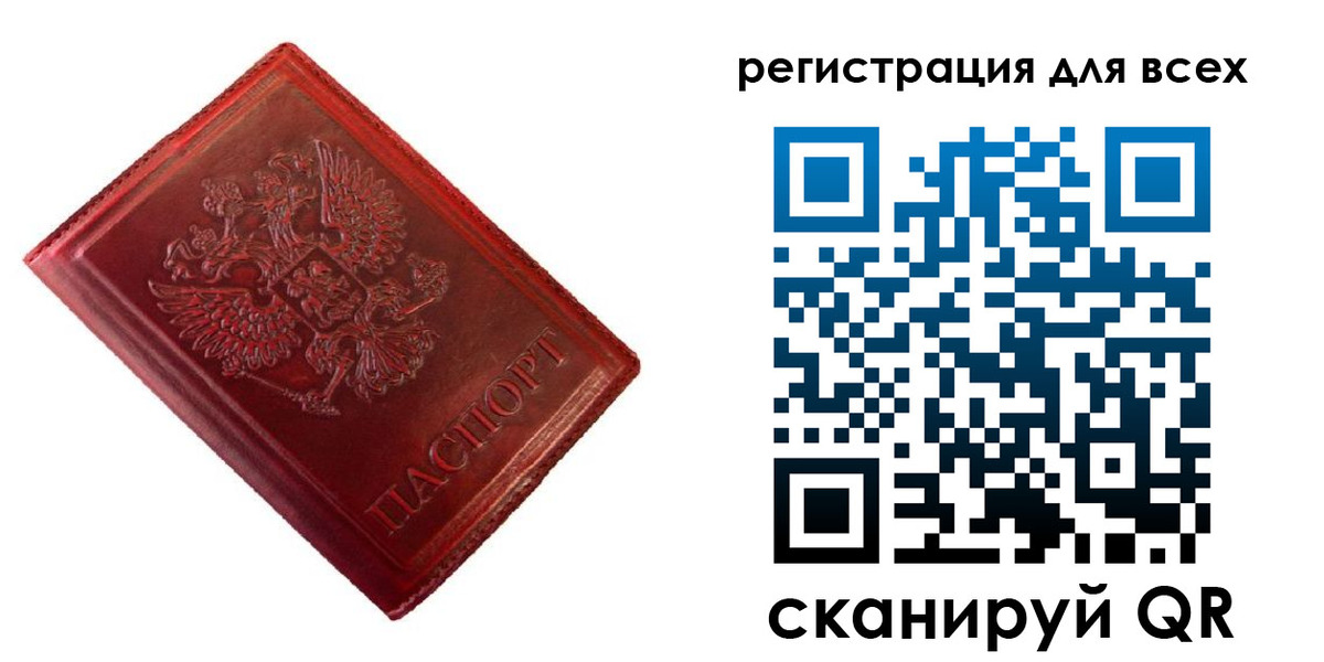 временная регистрация 2025 в Нариманове