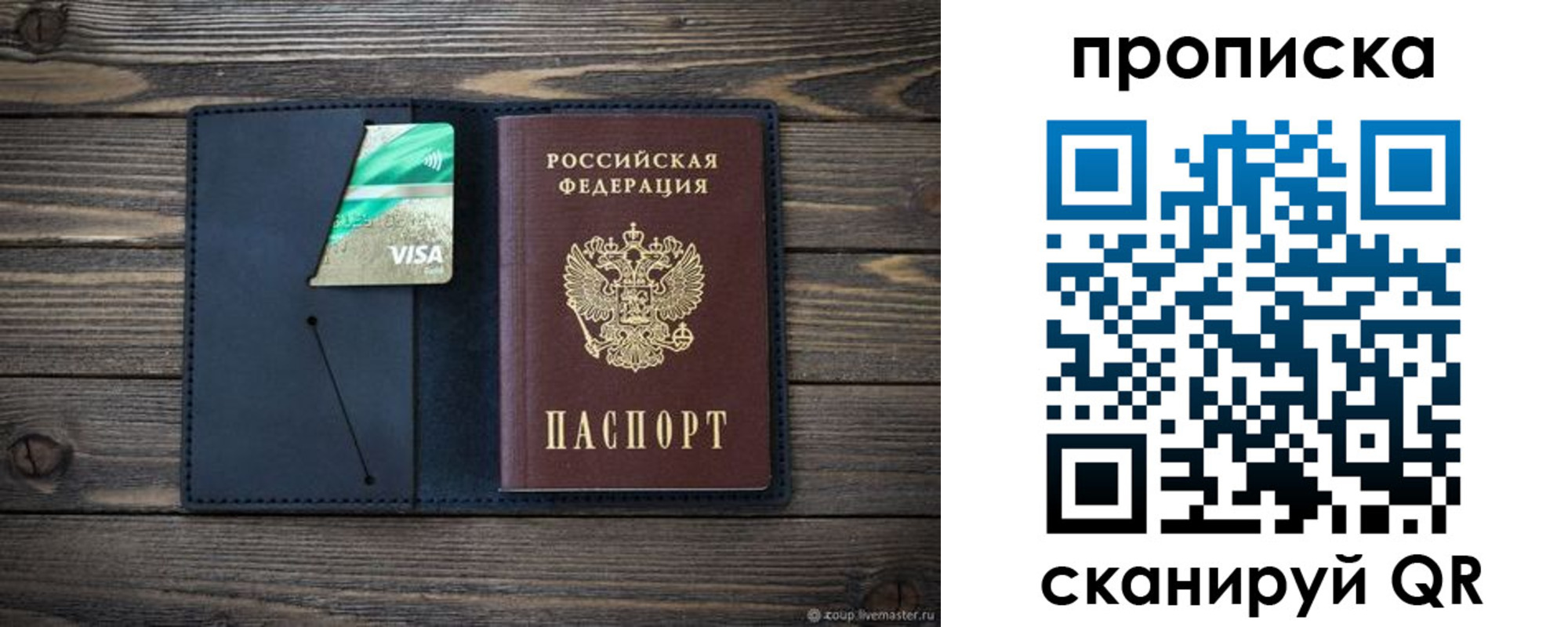 прописка для кредита в Нариманове