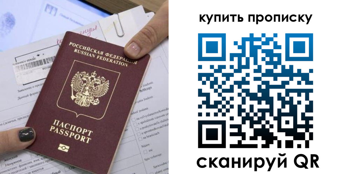 прописка поиск в Нариманове