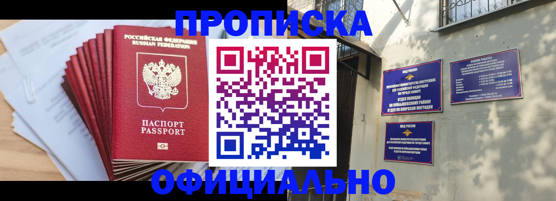 временная регистрация для всех в Нариманове