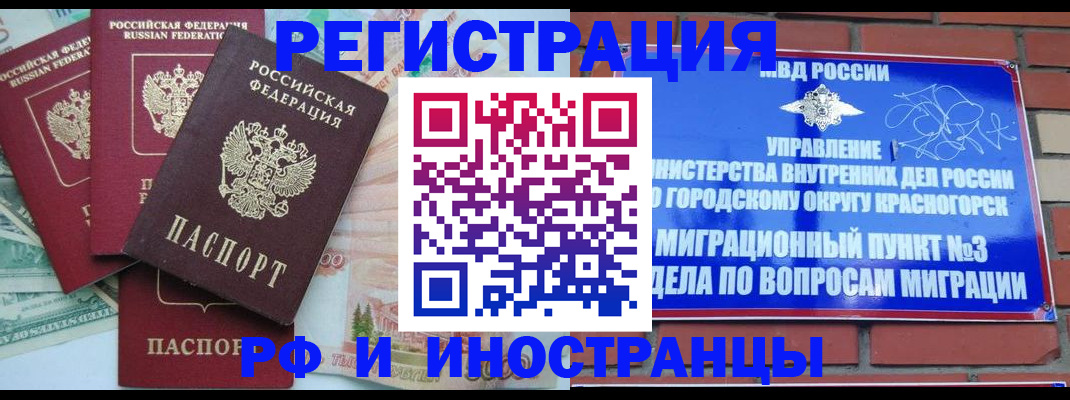 прописка для кредита в Нариманове