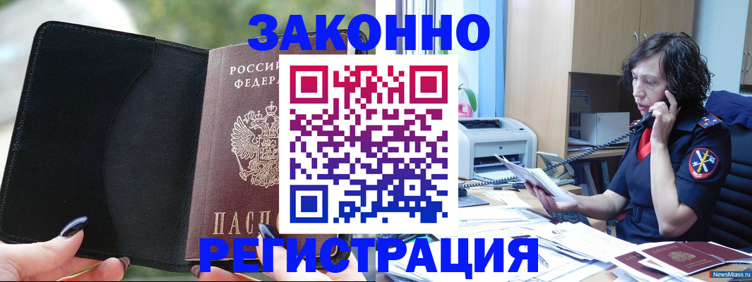 регистрация для школы в Нариманове